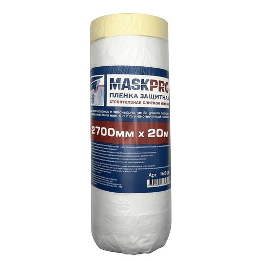 Плёнка укрывная с малярной лентой 2,7х20м (Маск.)